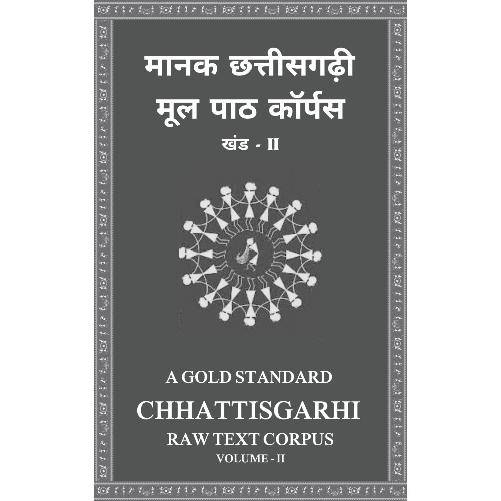 A Gold Standard Chhattisgarhi Raw Text Corpus Vol. II