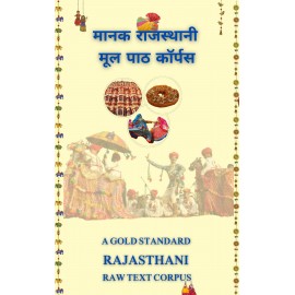 A Gold Standard Rajasthani Raw Text Corpus
