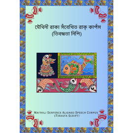 Maithili Sentence Aligned Speech Corpus (Tirhuta Script) 