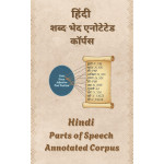Hindi Parts of Speech Annotated Corpus