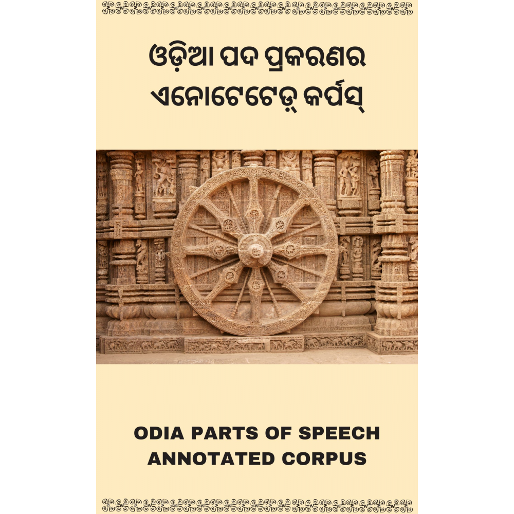 Odia Parts of Speech Annotated Corpus