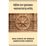 Odia Parts of Speech Annotated Corpus