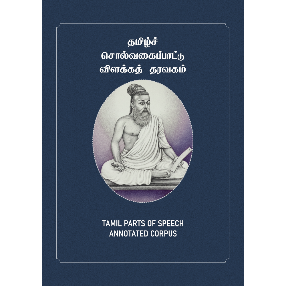 Tamil  Parts of Speech Annotated Corpus
