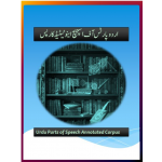 Urdu Parts of Speech Annotated Corpus