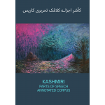 Kashmiri Parts of Speech Annotated Corpus
