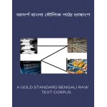 A Gold Standard Bengali Raw Text Corpus