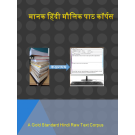 A Gold Standard Hindi Raw Text Corpus