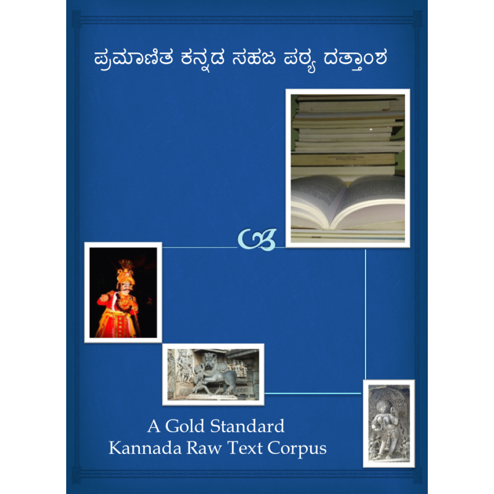 A Gold Standard Kannada Raw Text Corpus
