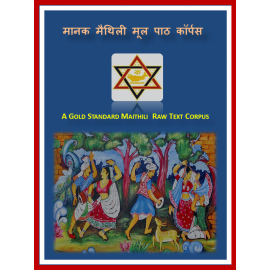 A Gold Standard Maithili Raw Text Corpus