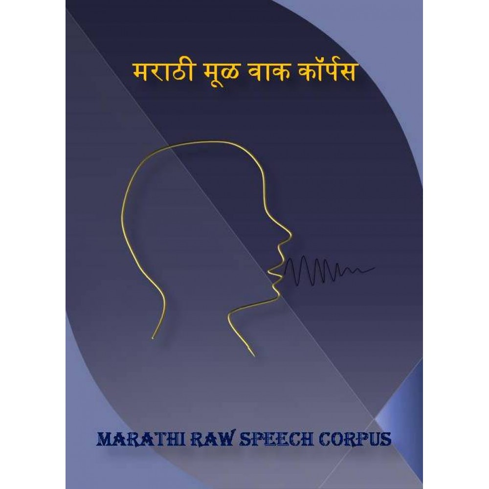 Marathi Raw Speech Corpus