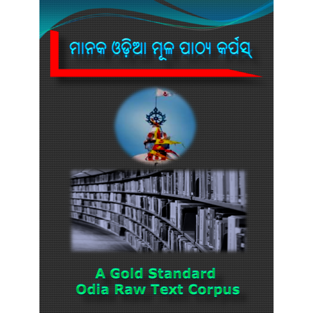 A Gold Standard Odia Raw Text Corpus