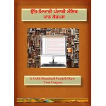 A Gold Standard Punjabi Raw Text Corpus