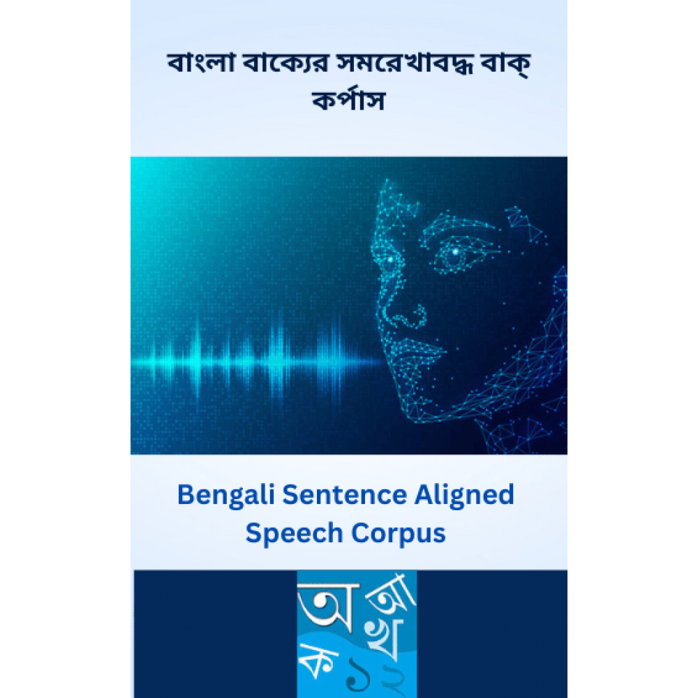 Bengali Sentence Aligned Speech Corpus