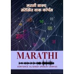 Marathi Sentence Aligned Speech Corpus